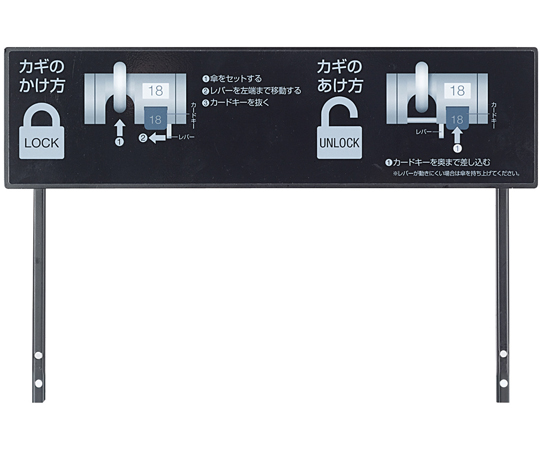 StoreStyle　傘立　カード用　看板　UB-271-600-0