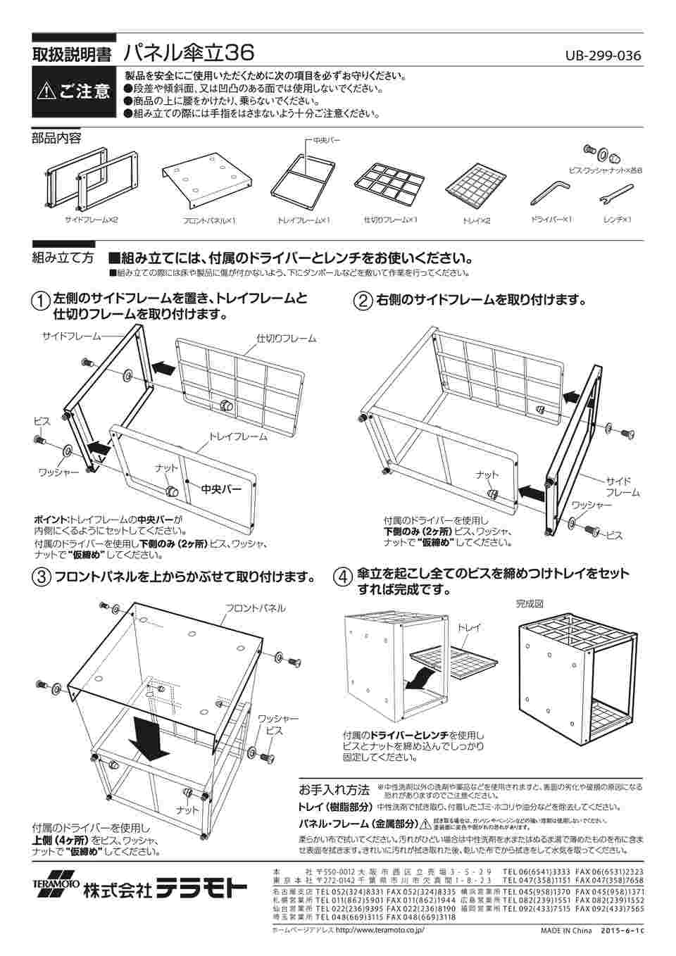 まとめ）テラモト 折りたたみ式傘立 A型 12本用 UB-280-212-0 1台