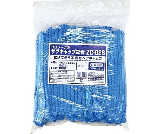 掃除機一般 65-0347-49 ザグキャップ2白100枚 ZC-01B 【AXEL】 アズワン