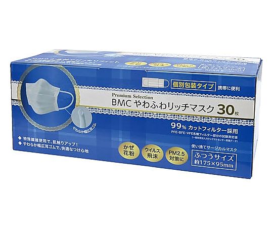 65-0347-52 BMCやわふわリッチマスク（個装）ふつう 30枚 379255