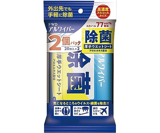 アルワイパー除菌ウェットシート 20枚×2個パック　020375
