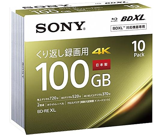 65-0350-85 BD-RE 100GB 10枚パック 10BNE3VEPS2 【AXEL】 アズワン