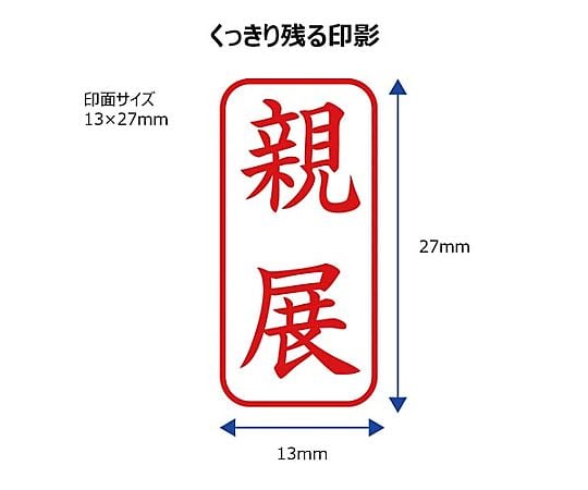 X2ビジネス キャップレスA型 赤 親展 タテ　X2-A-003V2