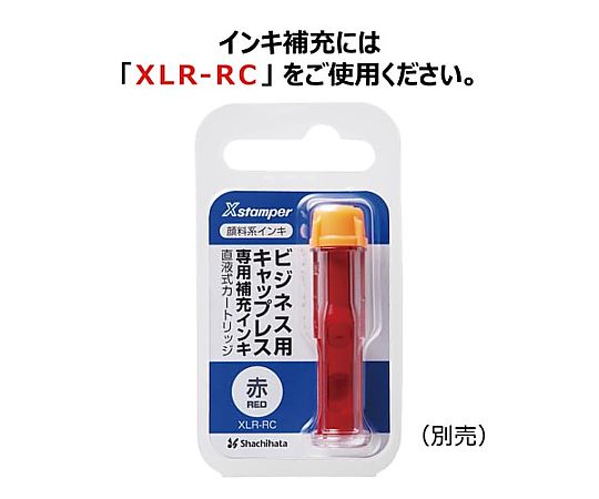 X2ビジネス キャップレスA型 赤 親展 タテ　X2-A-003V2