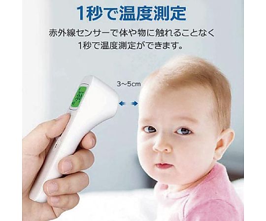 触れずに測る高精度温度計　E122