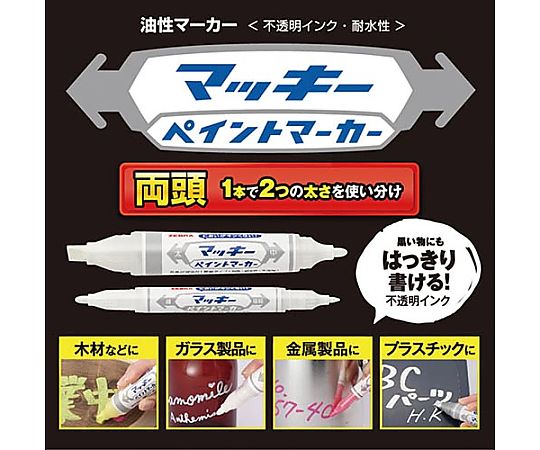 65-0385-86 マッキーペイントマーカー 細字極細 金 YYTS20-GO