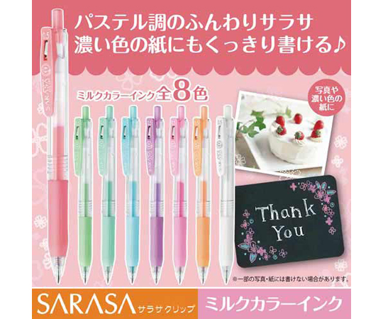 65 0391 72 サラサクリップ 0 5 Jj15 Mkg 送料無料 即納 ミルクグリーン 65 0391 72 サラサクリップ 0 5 Jj15 Mkg 送料無料 即納 ミルクグリーン