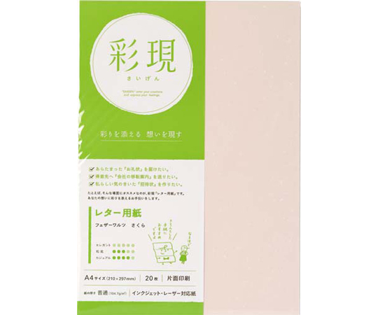 65 0395 彩現 レター用紙 フェザーワルツ さくら1冊枚 Axel アズワン 65 0395 彩現 レター用紙 フェザーワルツ さくら1冊枚 Axel アズワン