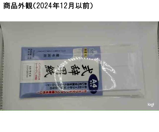 65-0412-18 式辞用紙奉書風 A4サイズ GP-ｼｼA4 【AXEL】 アズワン