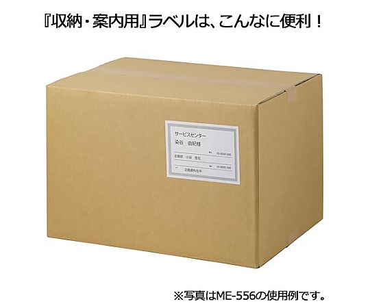 いつものラベルA4 4面余白無し 500枚入　ME-554S