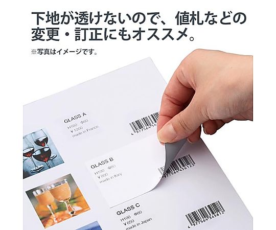 透けないラベルA4 12面 20枚入　ME-507SK