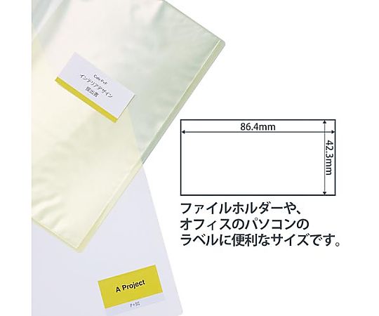 透けないラベルA4 12面 20枚入　ME-507SK