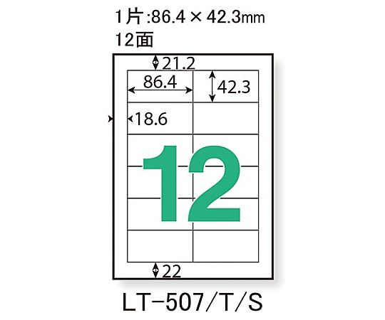 ［取扱停止］レーザーラベルA4 12面 500枚入　LT-507S