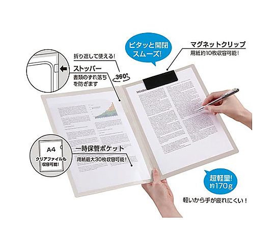 現在受注を停止している商品です］アクティフ クリップファイルA4