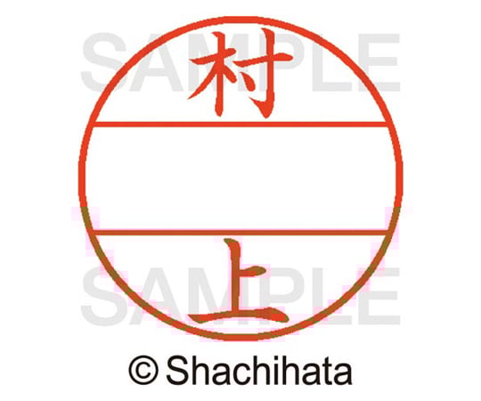 65 0423 79 データーネームex15号 マスター部 村上 Xgl 15m 010 12月スーパーsale 既製