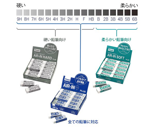 消ゴム　エアイン　ハードタイプ 　ER-100AH