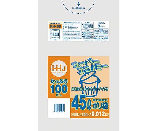 65-0433-50 ポリ袋45L半透明0.012mm100枚 KH59 【AXEL】 アズワン