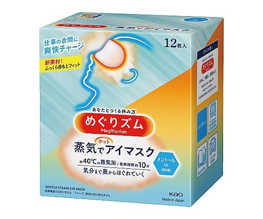 64-8368-16 めぐりズム 蒸気でホットアイマスク 無香料 12枚入
