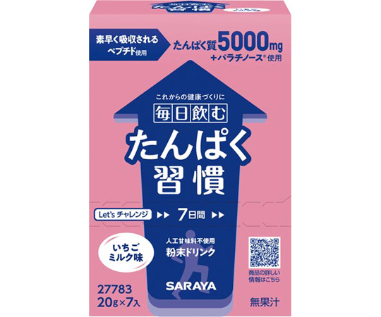 取扱を終了した商品です］毎日飲むたんぱく習慣 いちごミルク味 1袋