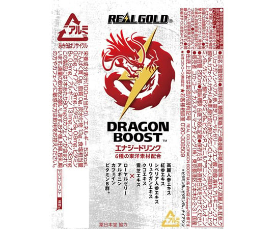 取扱を終了した商品です］リアルゴールド ドラゴンブースト 250mL 缶30本 049366 65-0455-48 【AXEL】 アズワン