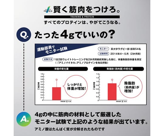 ［取扱停止］アミノバイタル　アミノプロテイン　バニラ味　30本　195909