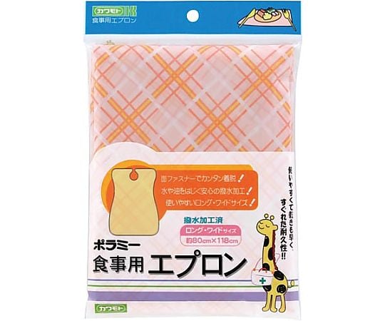 ポラミー 販売 食事用エプロン ピンク