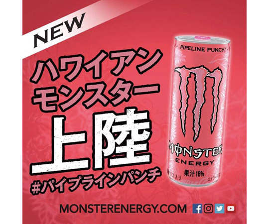 65-0476-31 モンスター パイプラインパンチ 355mL 24本 692240 【AXEL