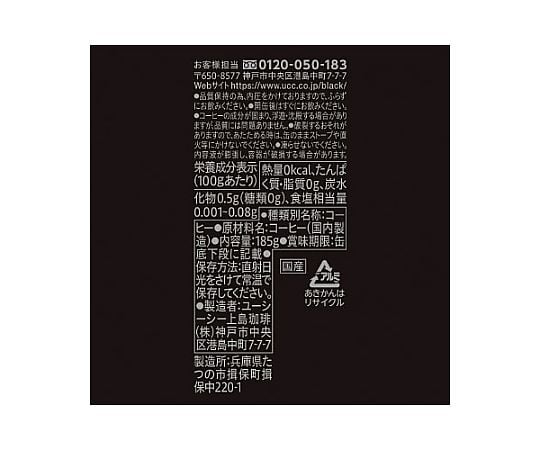 65-0480-10 UCC ブラック無糖 185g 30缶 1ケース（30本入） 503156