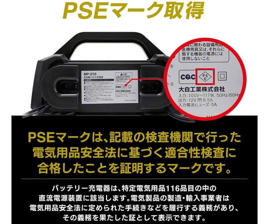 65-0502-50 全自動パルス充電器 MP-210 【AXEL】 アズワン