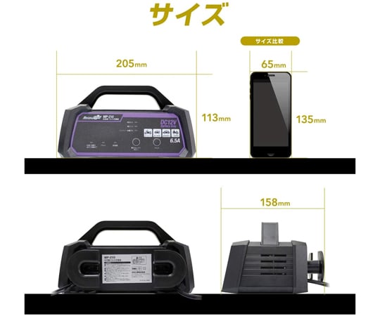 全自動パルス充電器　MP-210