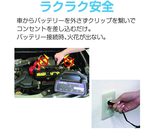 65-0502-50 全自動パルス充電器 MP-210 【AXEL】 アズワン
