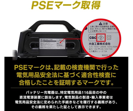 65-0502-51 全自動パルス充電器 MP-220 【AXEL】 アズワン
