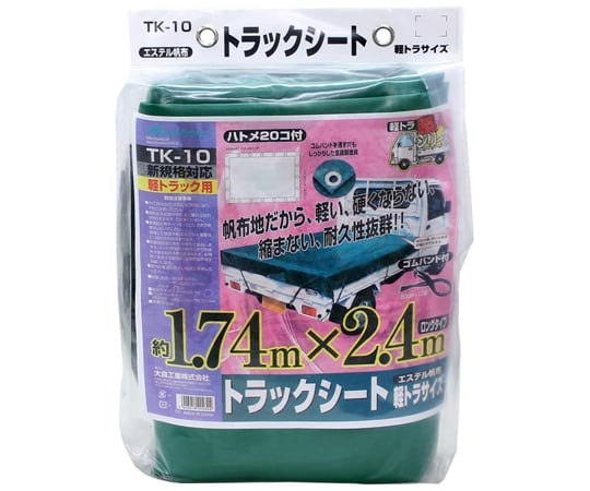 軽トラックシート　エステル帆布（ゴムバンド10本付）　本体サイズ1.74m×2.4m