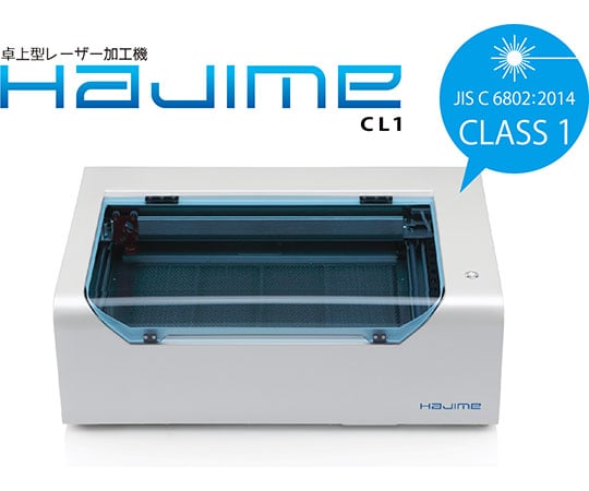卓上型レーザー加工機 HAJIME CL1 PLUS V2 HAJIME004