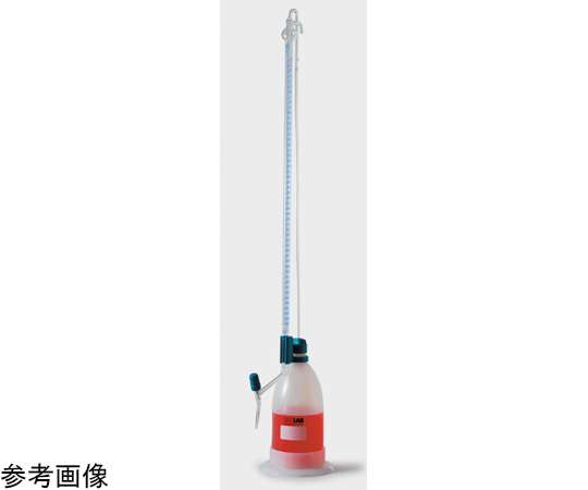 ポリ瓶式滴定ビュレット　バルブコック付　青　25mL