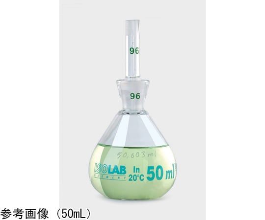 比重瓶　実容量表示付　50mL