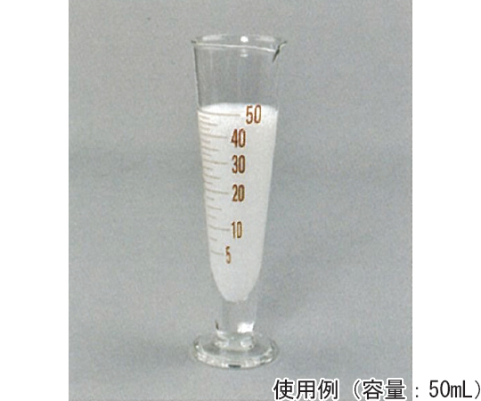 65-0506-47 メートルグラス 液量計 円錐型 30mL 0904