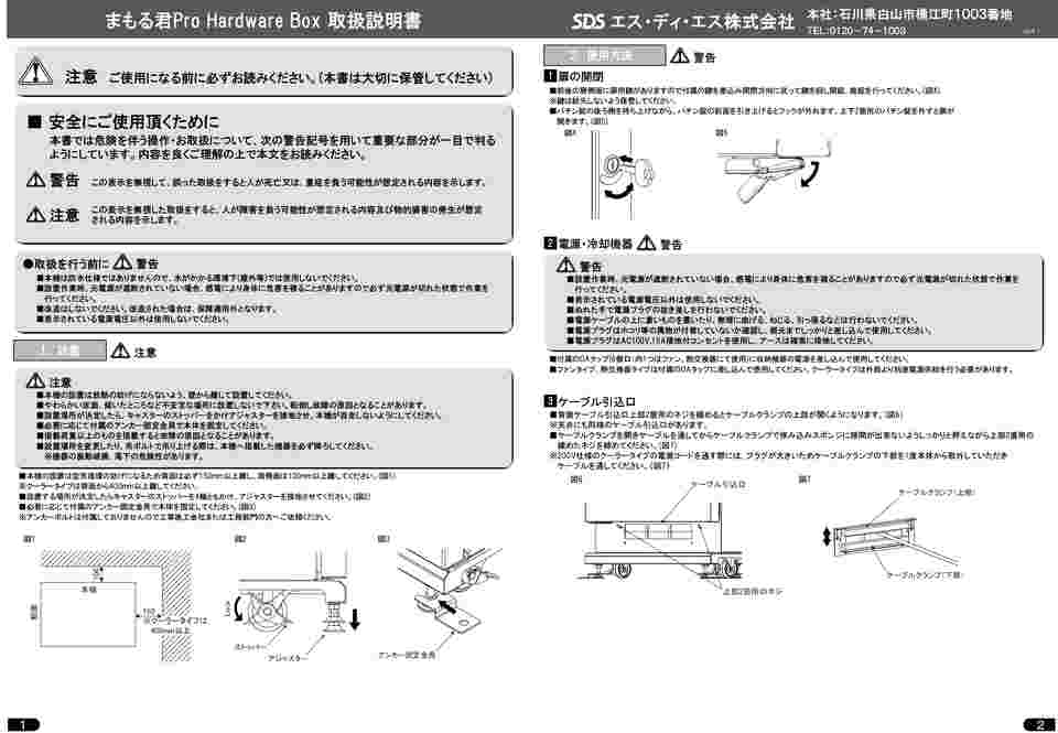 65-0508-59 まもる君 HardwareBox L ブランクタイプ PH-110B 【AXEL