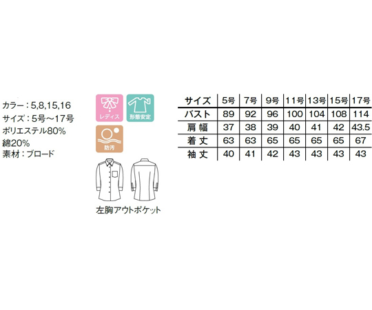 レディスボタンダウン七分袖ブラウス　ホワイト　5G　FB4045L-15 5G