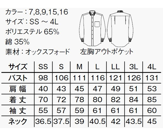 ユニセックスリブシャツ　ブルー（ネイビーリブ）　S　FB4565U-7 S