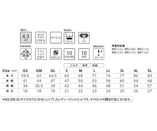 ライン入りベーシックドライポロシャツ（ポリジン加工）　ピンク　GL　MS3121-19 GL