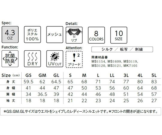 袖ラインリブポロシャツ（ポリジン加工）　ターコイズ　GM　MS3122-26 GM