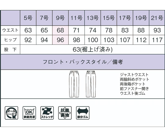 テーパードパンツ　ネイビー　21G　AP6249-8 21G