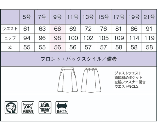 Aラインスカート　ブラック　13G　AS2332-16 13G
