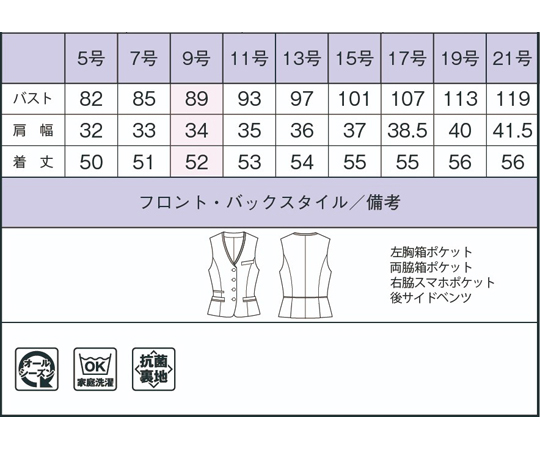 ベスト　ブラック　13G　AV1279-16 13G
