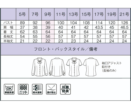 長袖ブラウス　ホワイト　13G　RB4172-15 13G