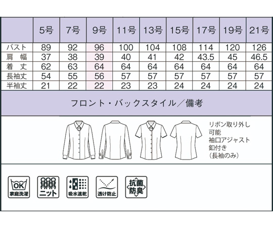 65-0522-74 半袖ブラウス ブルー 13G RB4565-6 13G 【AXEL】 アズワン