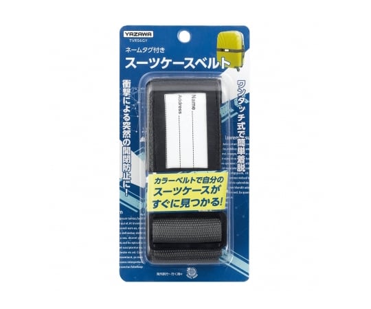 スーツケースベルト　グレー