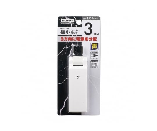 雷ガード付極小コーナータップ　3個口　ホワイト