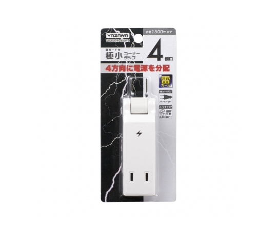 雷ガード付極小コーナータップ　4個口　ホワイト